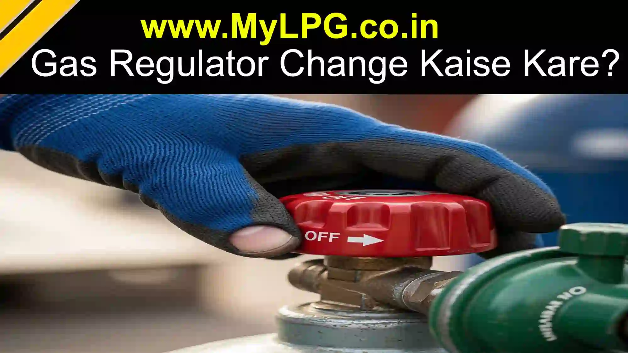 Gas Regulator Change – Step by Step Guide with Price & Safety Tips