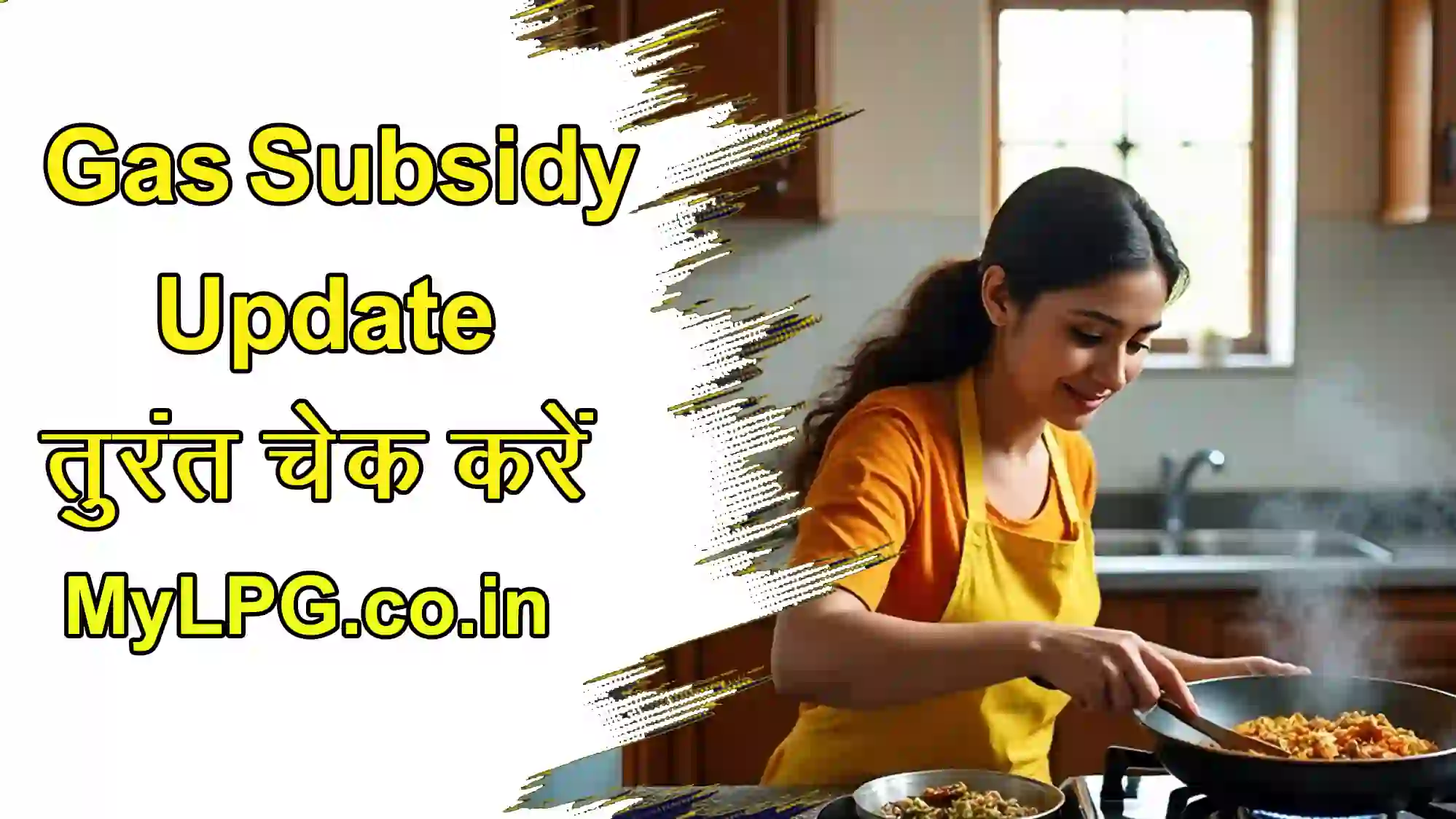 LPG Gas Subsidy 2025 Update – आज से कैसे मिलेगा फायदा
