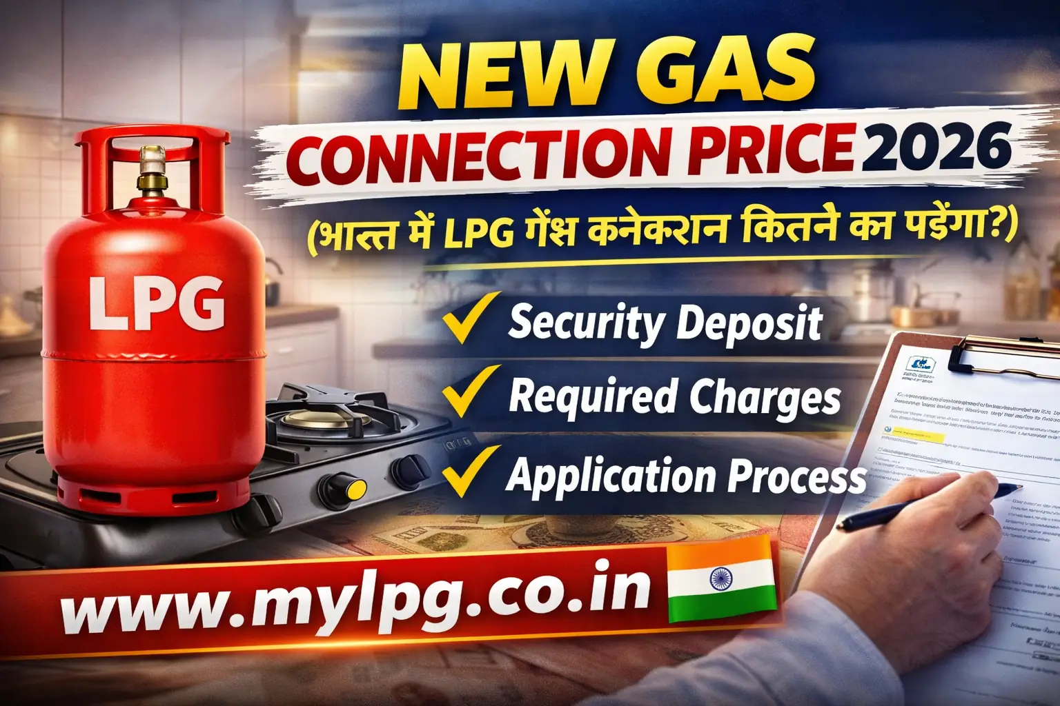 New gas connection price 2026 in India thumbnail with LPG cylinder, stove and application form – www.mylpg.co.in