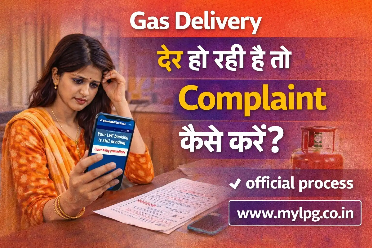 Gas delivery late ho rahi hai to official complaint kaise kare – LPG complaint process www.mylpg.co.in
