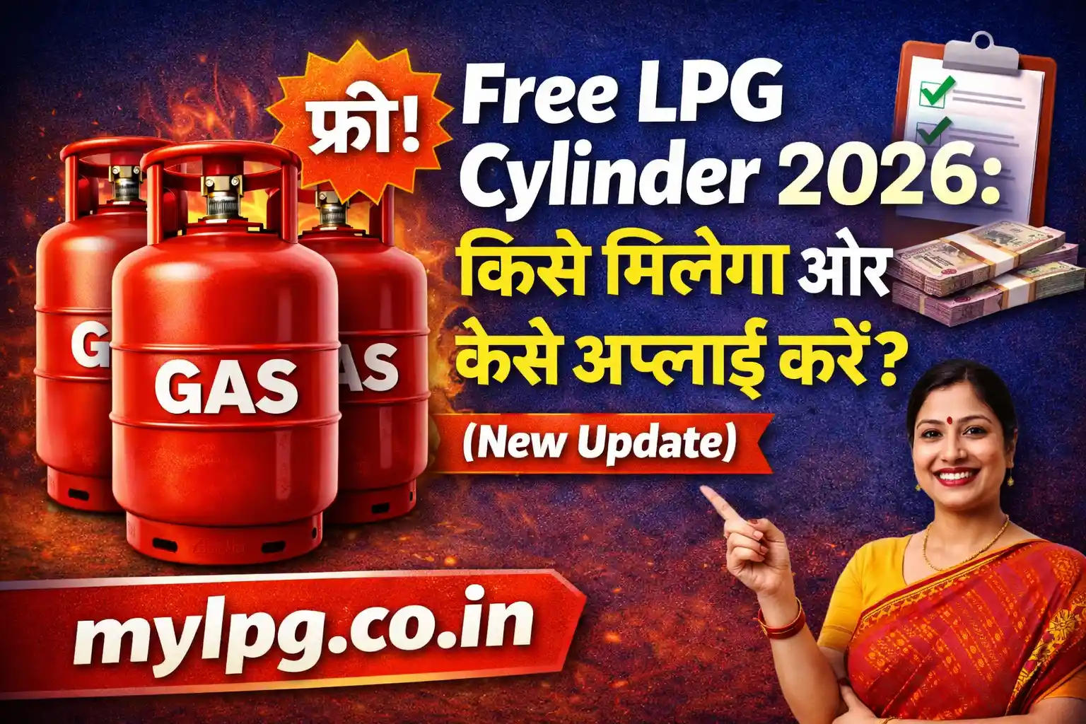 Free LPG Cylinder 2026 thumbnail with red LPG cylinders, free badge, smiling woman and mylpg.co.in domain