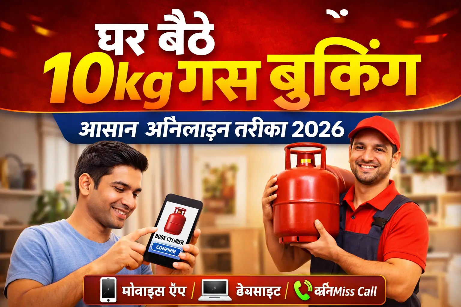 10 kg-gas-booking-thumbnail