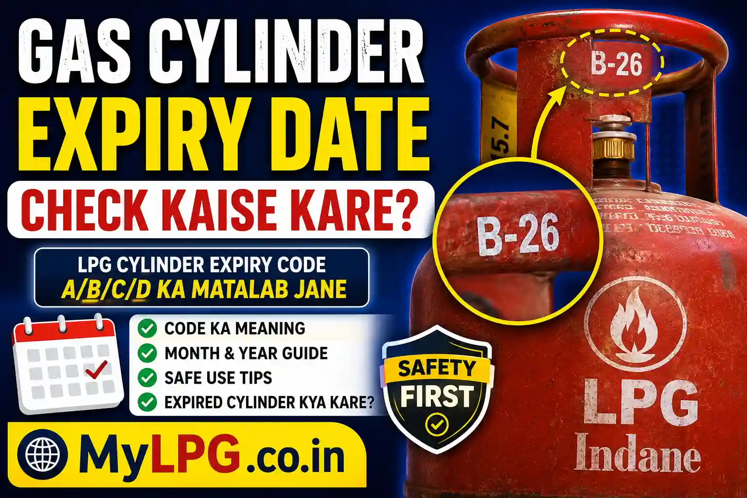 Gas cylinder expiry date check code on LPG cylinder 2026