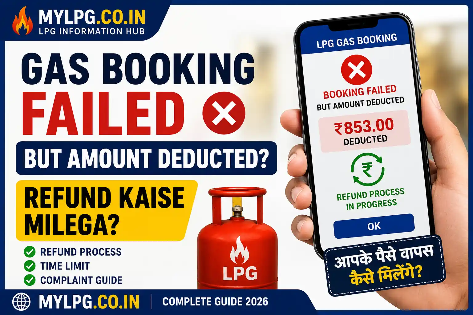 Gas Booking Refund process after payment deducted but LPG booking failed in India. 2026