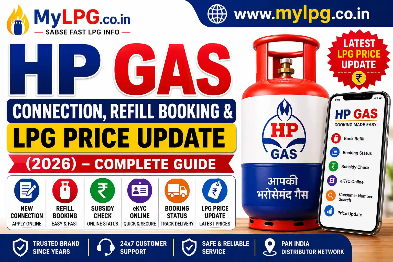 HP Gas Connection Refill Booking LPG Price Update Complete Guide 2026
