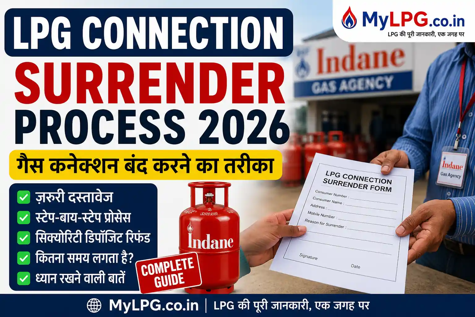 LPG Connection Surrender Process 2026 – Gas Connection Band Karne Ka Tarika MyLPG.co.in Thumbnail