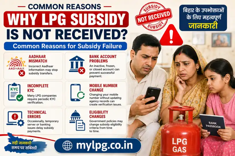 LPG Subsidy Not Received Reasons – Aadhaar Mismatch, KYC, Bank Account Issues | mylpg.co.in