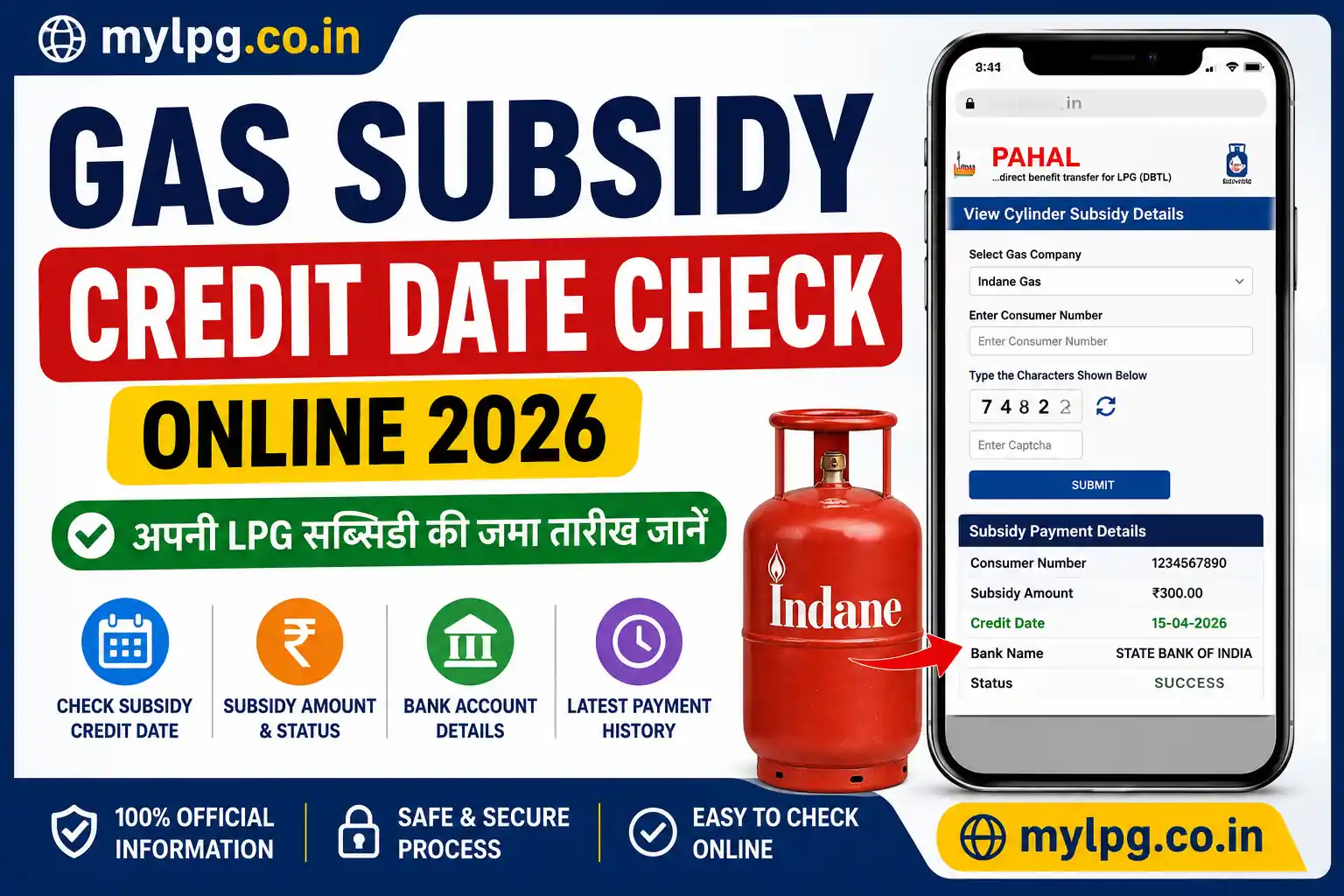 Gas Subsidy Credit Date Check Online 2026 – LPG Subsidy Payment Date Status | mylpg.co.in