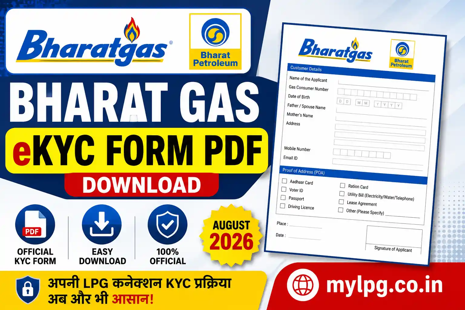 Bharat Gas eKYC Form PDF Download August 2026