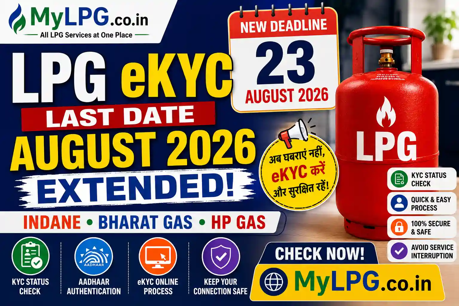 LPG eKYC Last Date August 2026 extended for Indane Bharat Gas and HP Gas customers