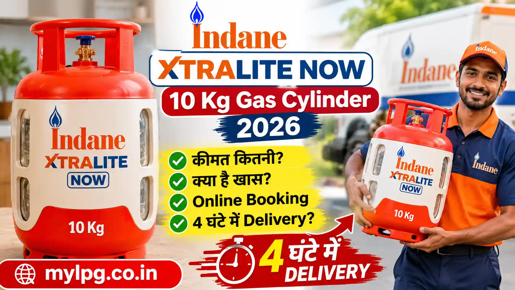 Indane XTRALITE NOW 10 Kg Gas Cylinder 2026 Price, Booking and Delivery – mylpg.co.in