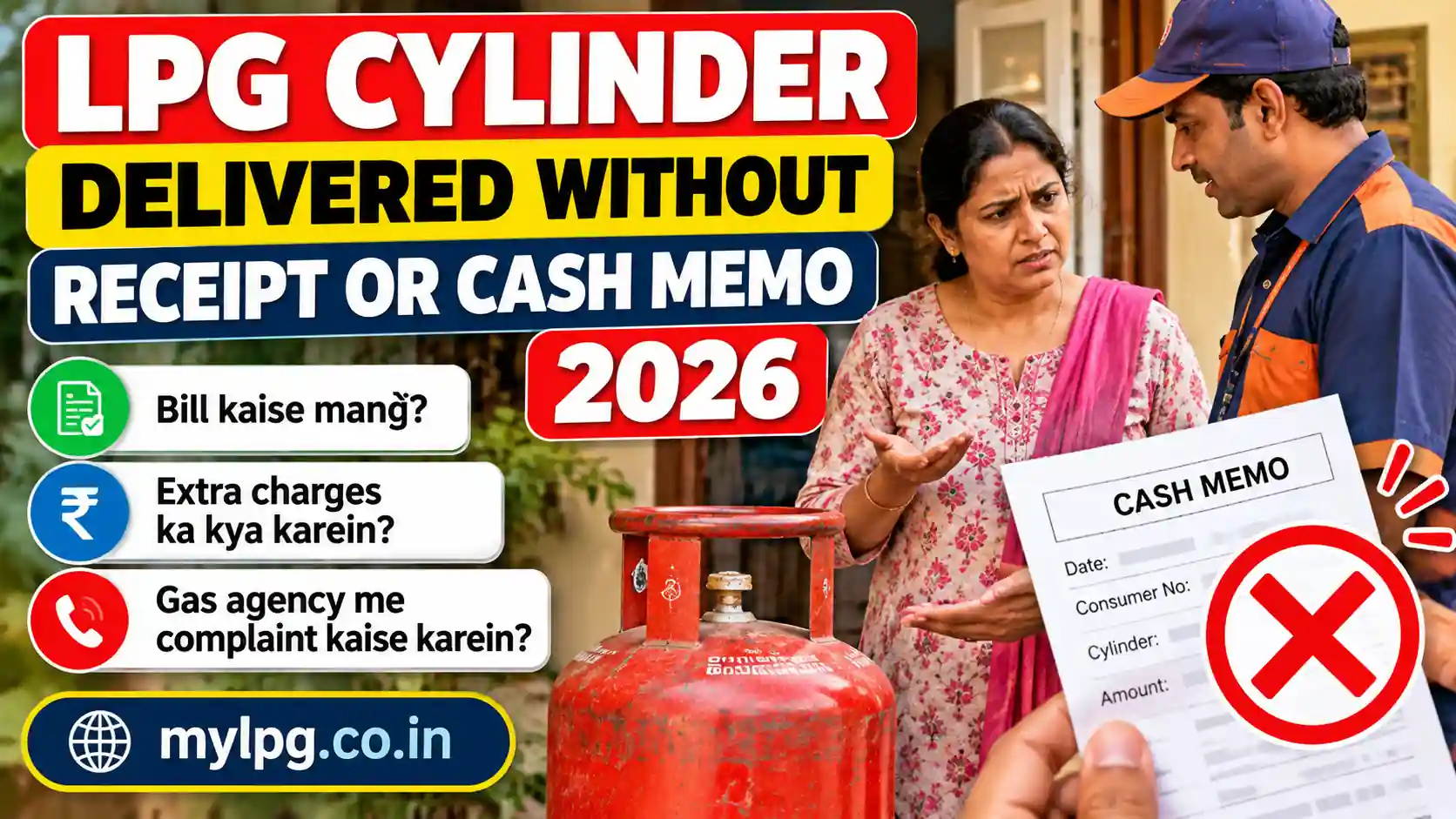 LPG cylinder delivered without receipt or cash memo 2026 – mylpg.co.in